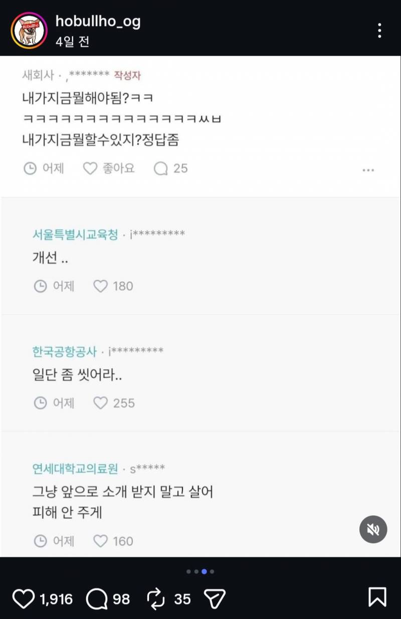 블라인드) 소개 다시는 안받는다는 블라 남자 | 인스티즈