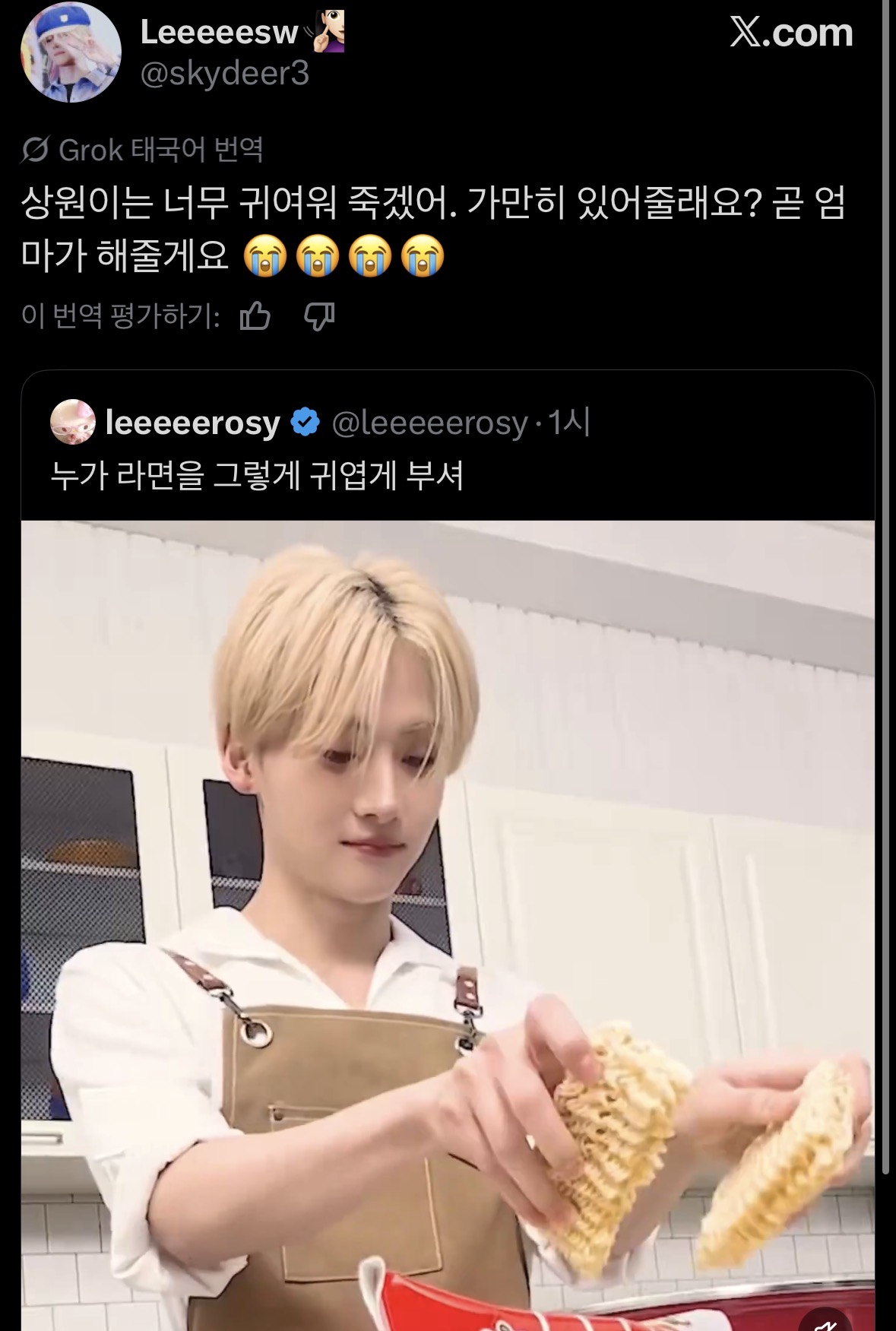 [잡담] 이상원 팬 트윗 너무 웃겨ㅠㅠㅠ | 인스티즈