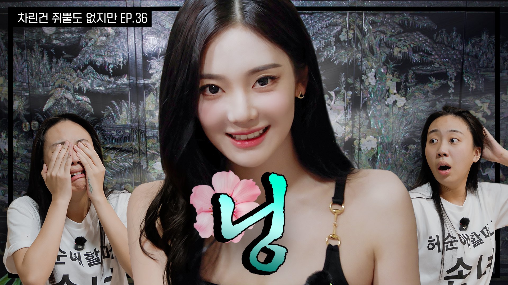 [잡담] 썸네일 미쳤다 | 인스티즈