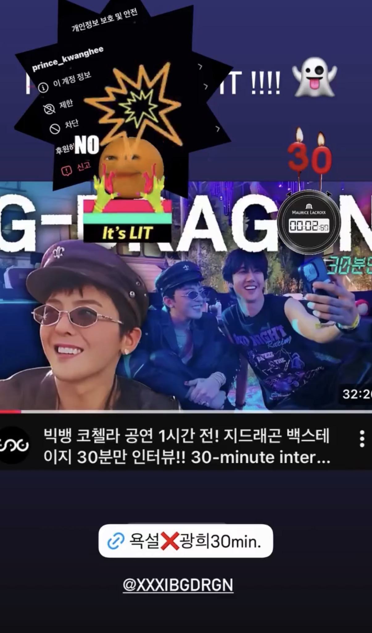 [잡담] 쌰갈 지디 인스스 '욕설X' 개웃걐ㅋㅋㅋㅋ | 인스티즈