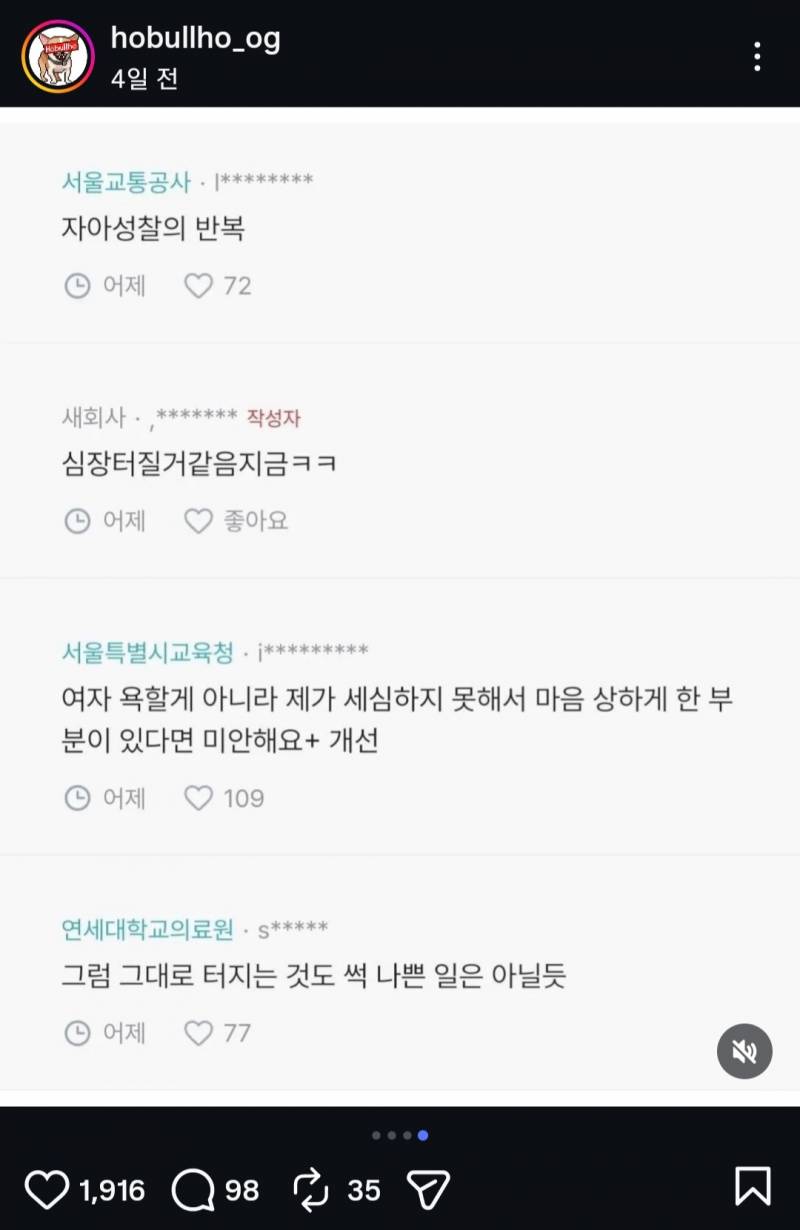 블라인드) 소개 다시는 안받는다는 블라 남자 | 인스티즈