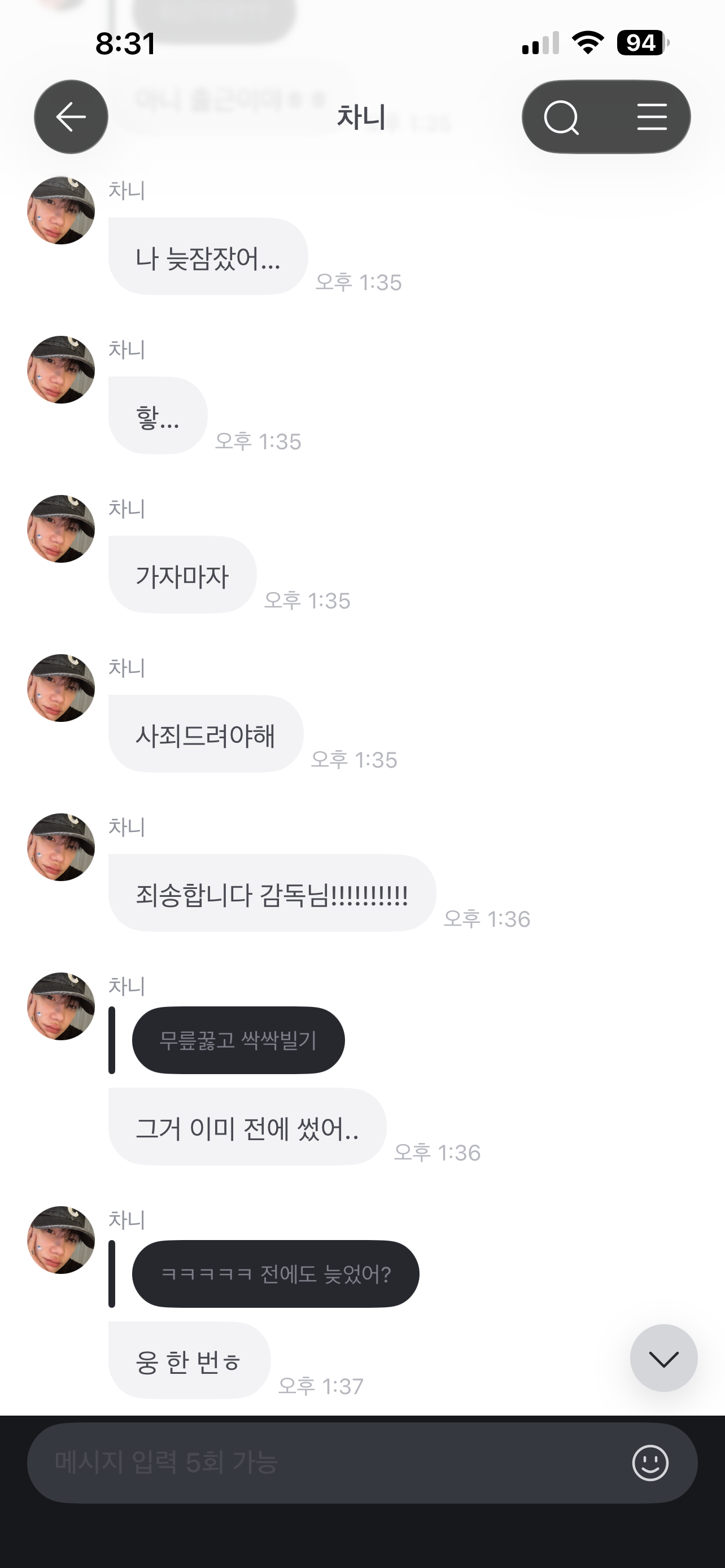 [마플] 뉴 이거 뮤지컬 연습지각이라는거야 공연 지각이라는거야??? | 인스티즈