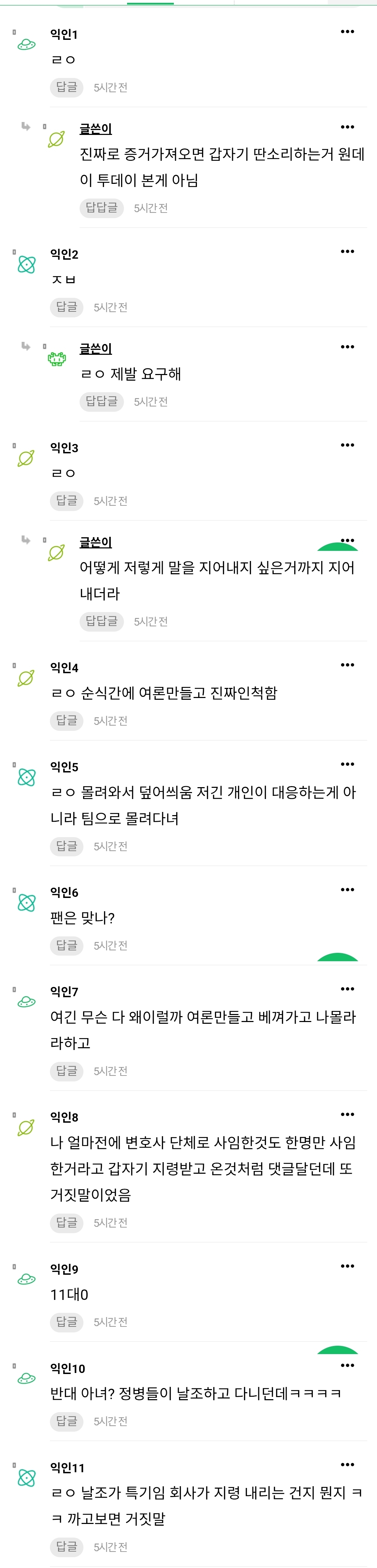 [마플] 아니 아일릿 아까 정병플때 글 꼬라지봐... | 인스티즈