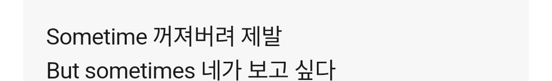 [잡담] 뭣같아 가사 나랑 야구 관계도 맞는거같음 | 인스티즈