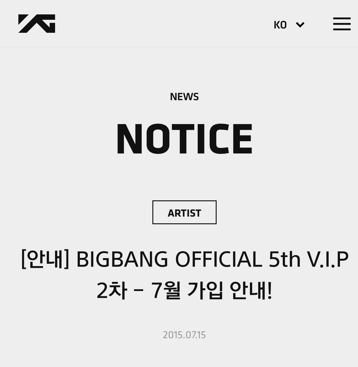 [정보/소식] YG 빅뱅 공식 팬클럽 VIP 6기 모집 | 인스티즈