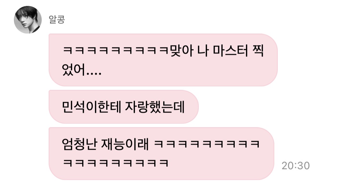[잡담] 범규 마스터 찍고 케리아 선수한테 자랑했는데 재능이라 그랬대 | 인스티즈