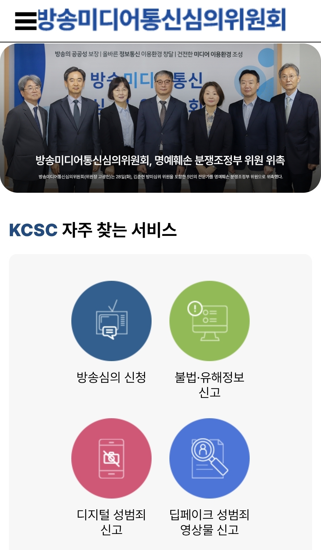 [잡담] 몰카불촬사이트랑 웹툰사이트 막히긴 막혔나봄 남초 난리났다함 | 인스티즈