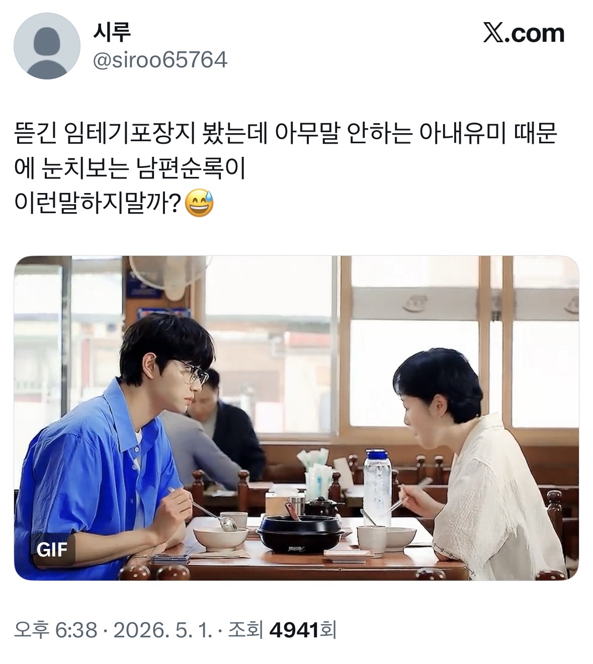 [잡담] 유미의세포들3) 와 이 트윗 뭐임.... | 인스티즈