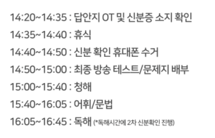 [잡담] 텝스 쳐본사람 있어 ?? | 인스티즈