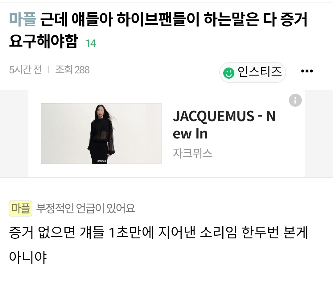 [마플] 아니 아일릿 아까 정병플때 글 꼬라지봐... | 인스티즈