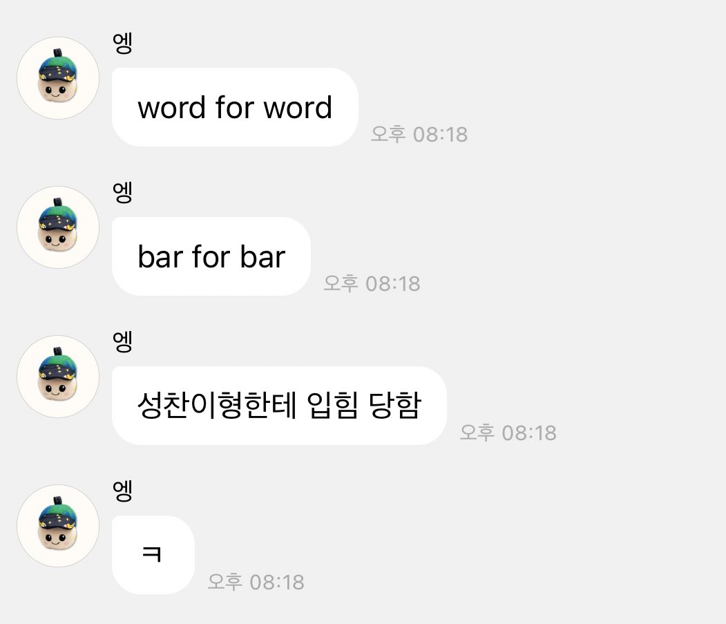 [잡담] 성찬이가 앤톤이 꾸꾸해줌ㅋㅋ | 인스티즈