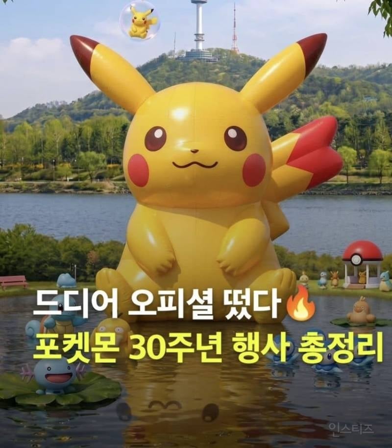 💥오늘 난리난 성수 포켓몬 행사 대란 총정리 | 인스티즈