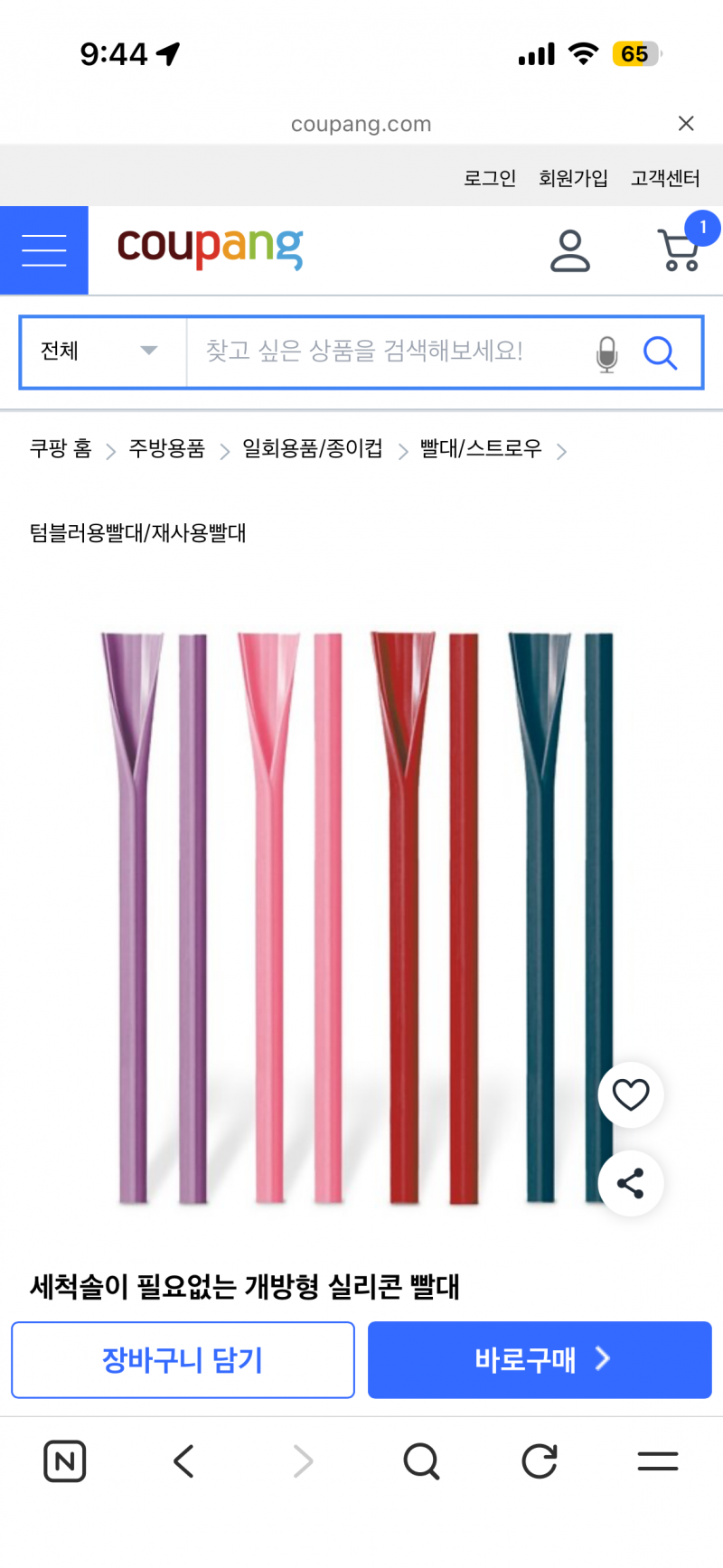 [잡담] 실리콘빨대 둘중에 어떤 형태가 더 편해??? | 인스티즈
