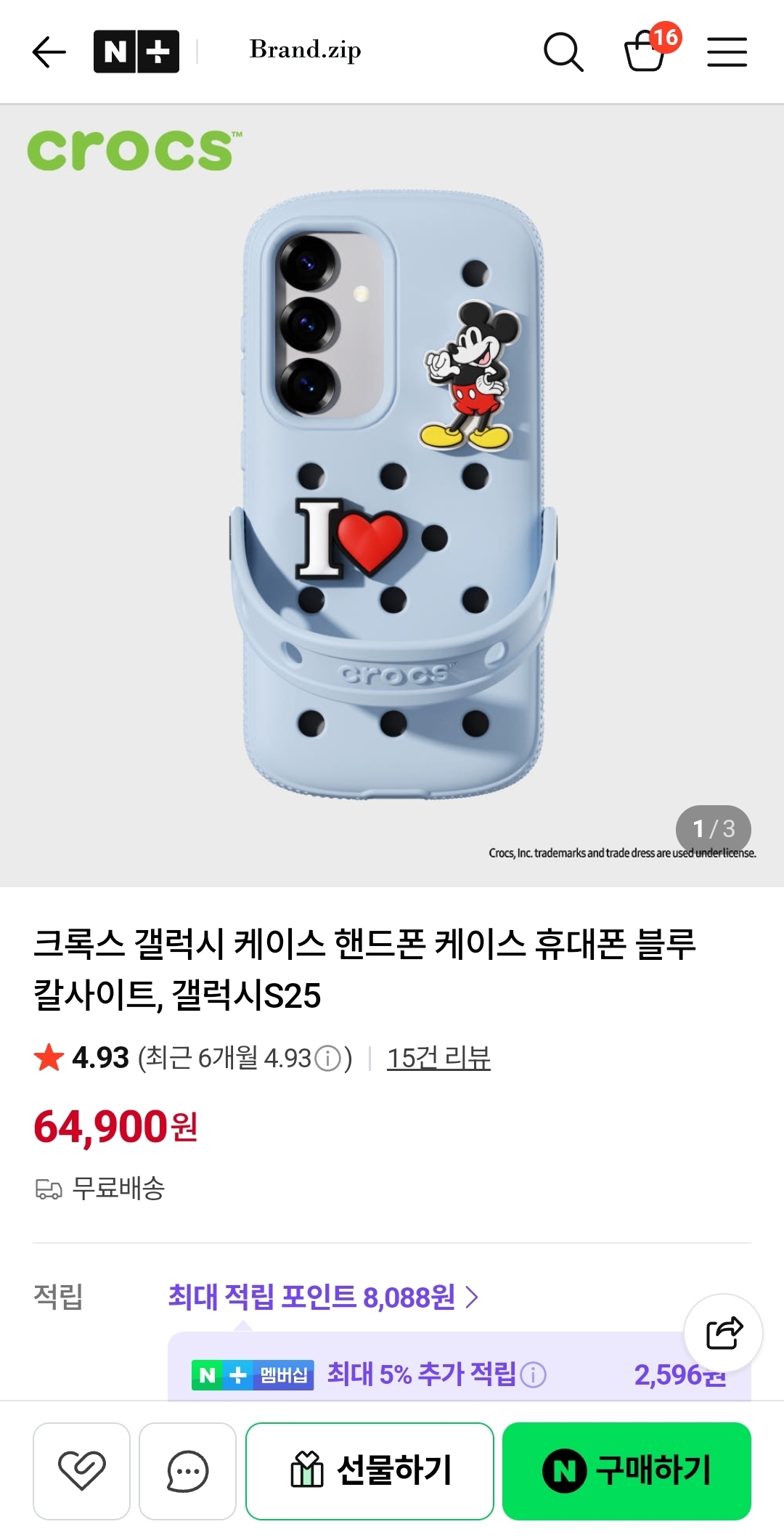 [잡담] 이거 살까말까 알려주세요 | 인스티즈