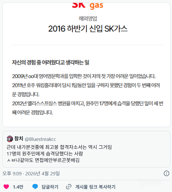 대기업 합격 자소서 수준 ㄷㄷ | 인스티즈