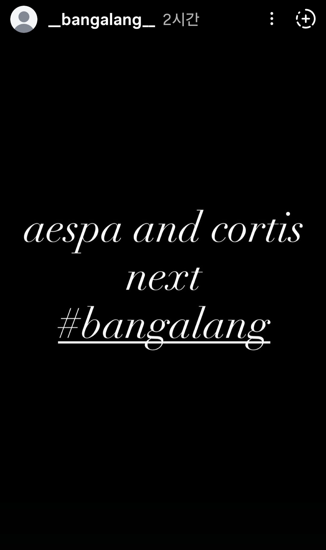 [잡담] 필릭스 에스파 코르티스 이거 뭘까? | 인스티즈