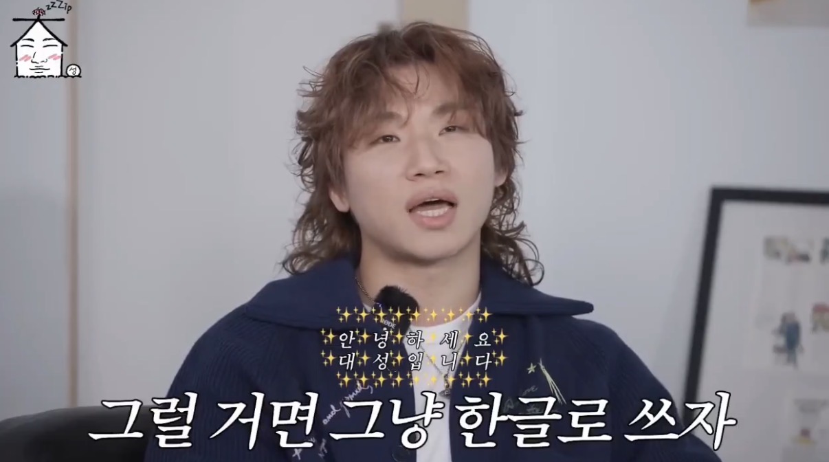[잡담] 대성 트로트첼라 전광판 지디가 처음 제안했대 | 인스티즈