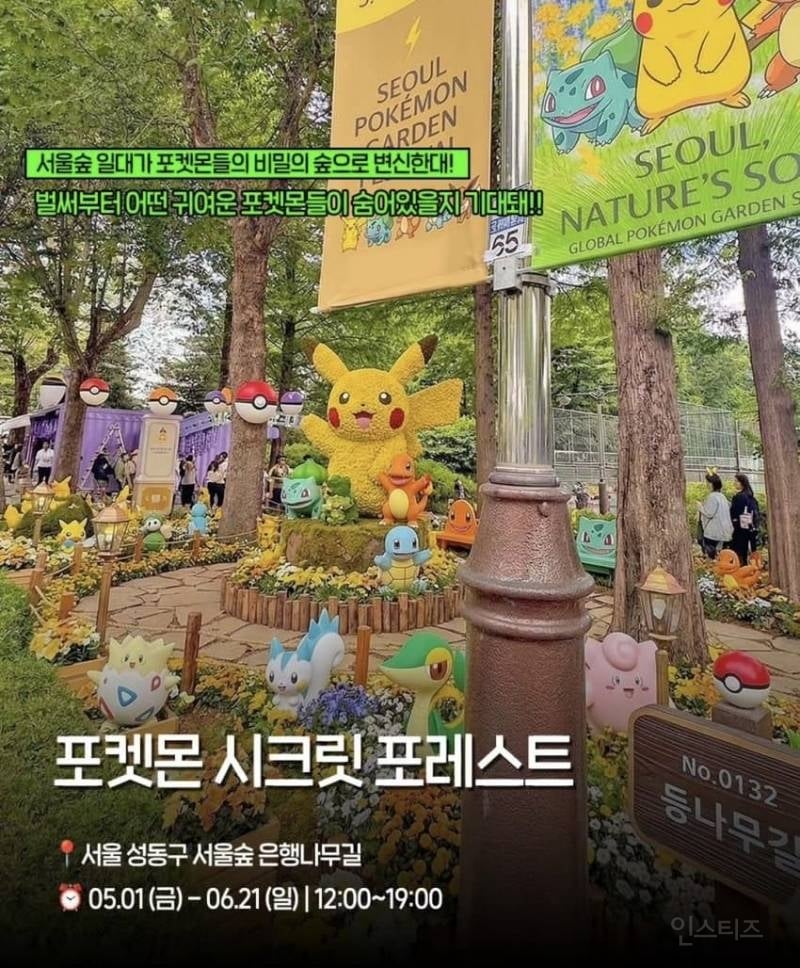 💥오늘 난리난 성수 포켓몬 행사 대란 총정리 | 인스티즈