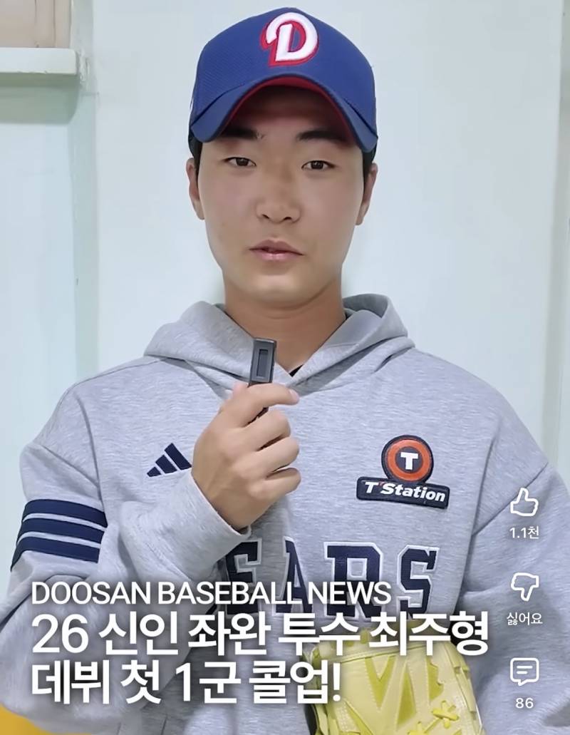 [잡담] 🍀✨아기곰 최주형선수 1군 데뷔✨🍀 | 인스티즈