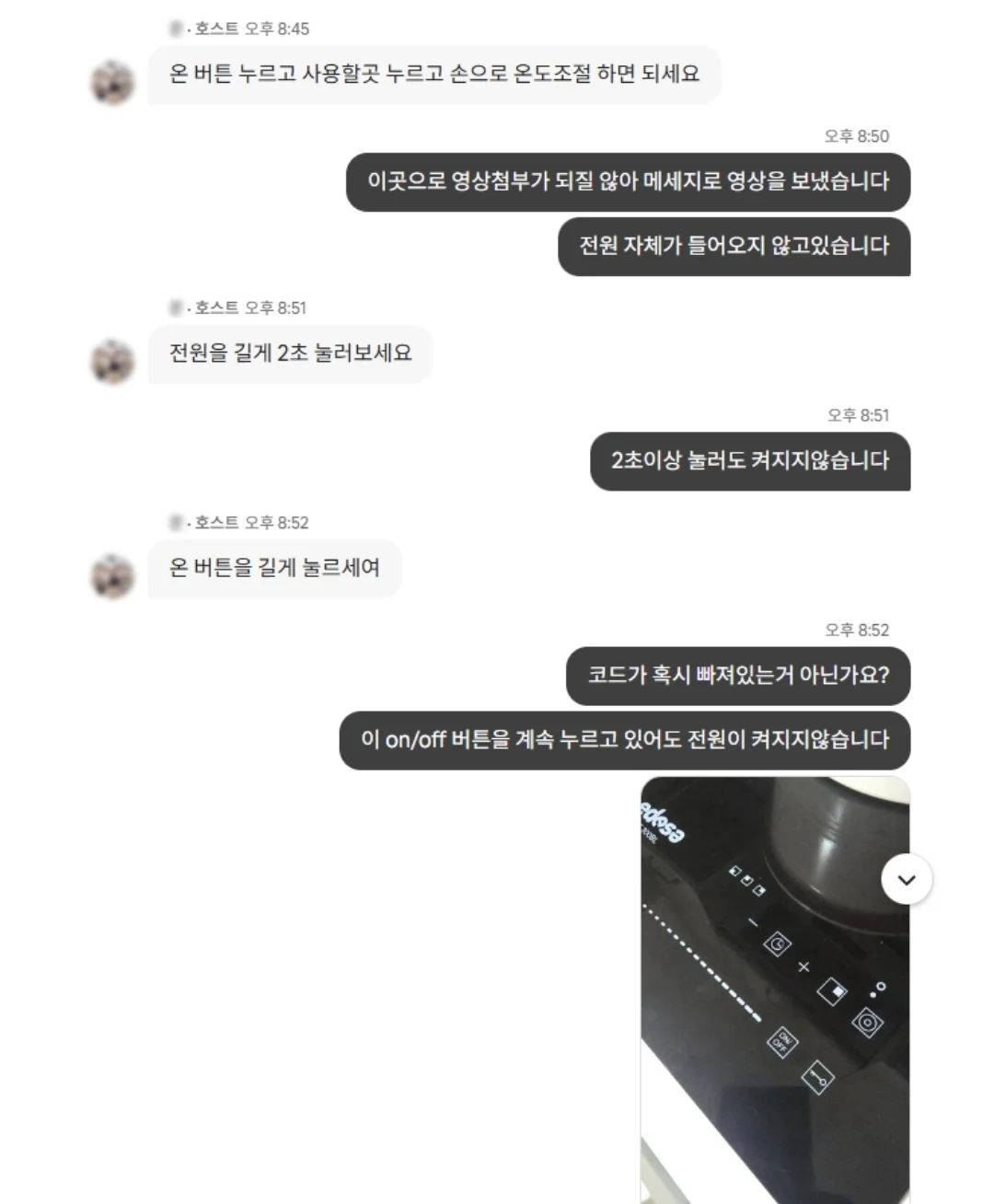 에어비엔비 이용후 고소를 당했습니다 !!! | 인스티즈