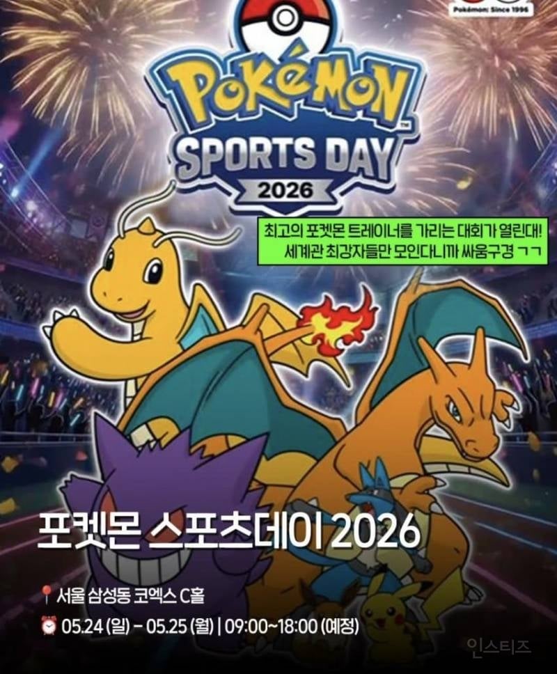 💥오늘 난리난 성수 포켓몬 행사 대란 총정리 | 인스티즈