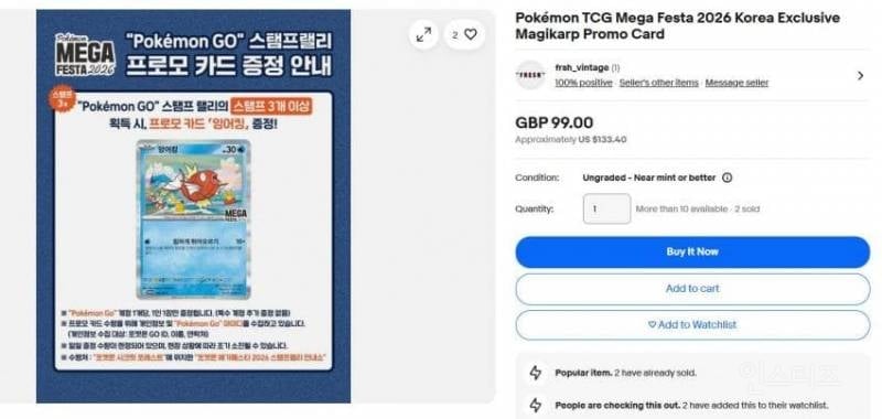 💥오늘 난리난 성수 포켓몬 행사 대란 총정리 | 인스티즈