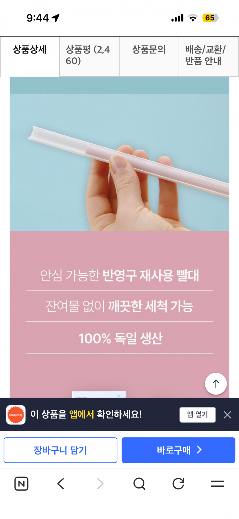 [잡담] 실리콘빨대 둘중에 어떤 형태가 더 편해??? | 인스티즈