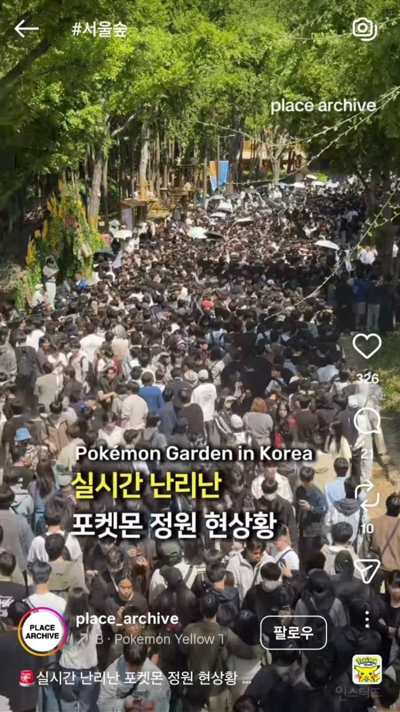 💥오늘 난리난 성수 포켓몬 행사 대란 총정리 | 인스티즈