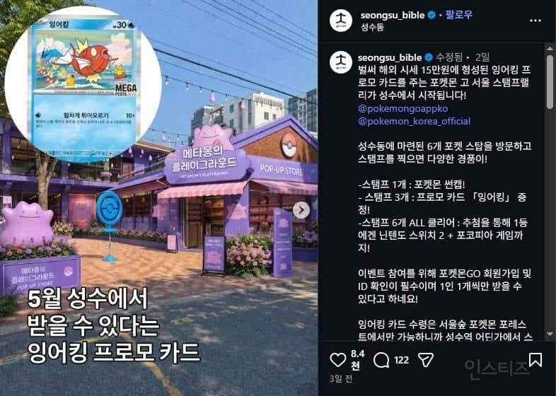 💥오늘 난리난 성수 포켓몬 행사 대란 총정리 | 인스티즈