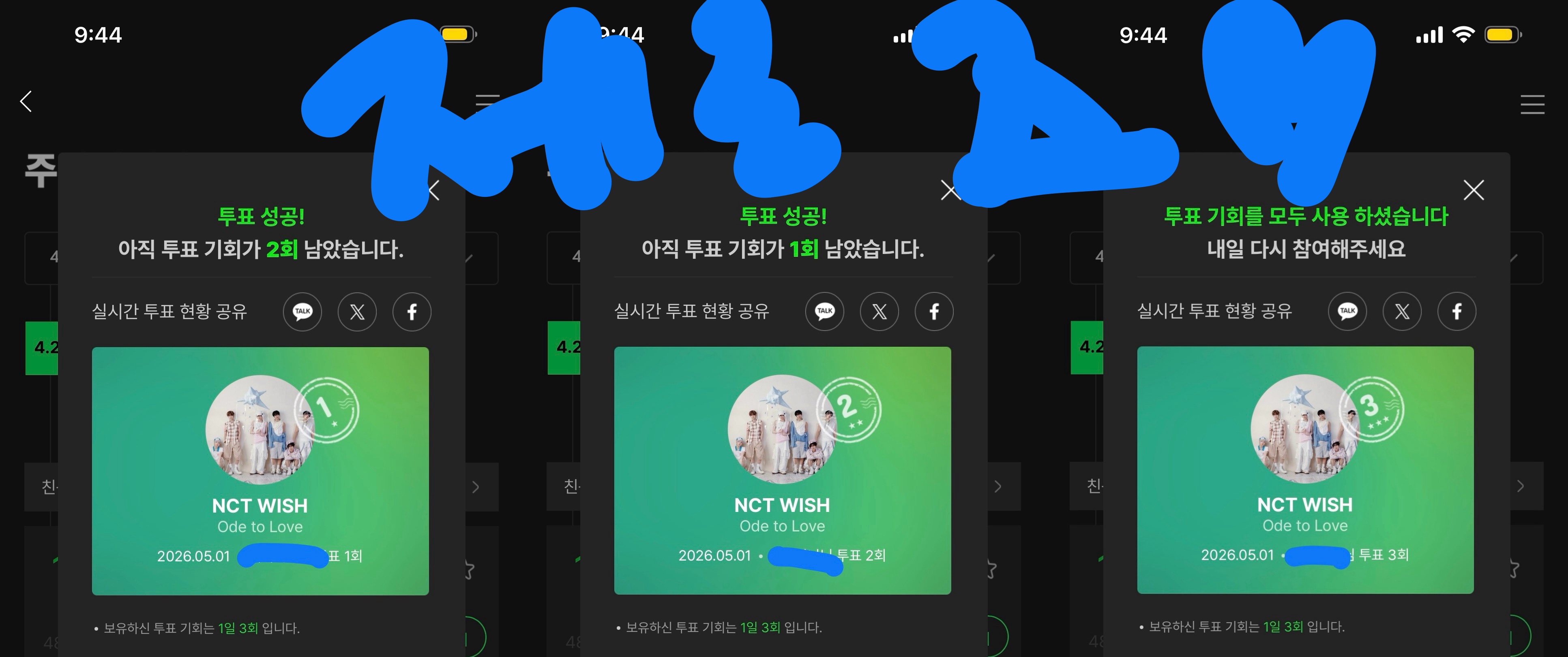 [잡담] 제로즈 위시 주간인기상투표💙🌹 | 인스티즈