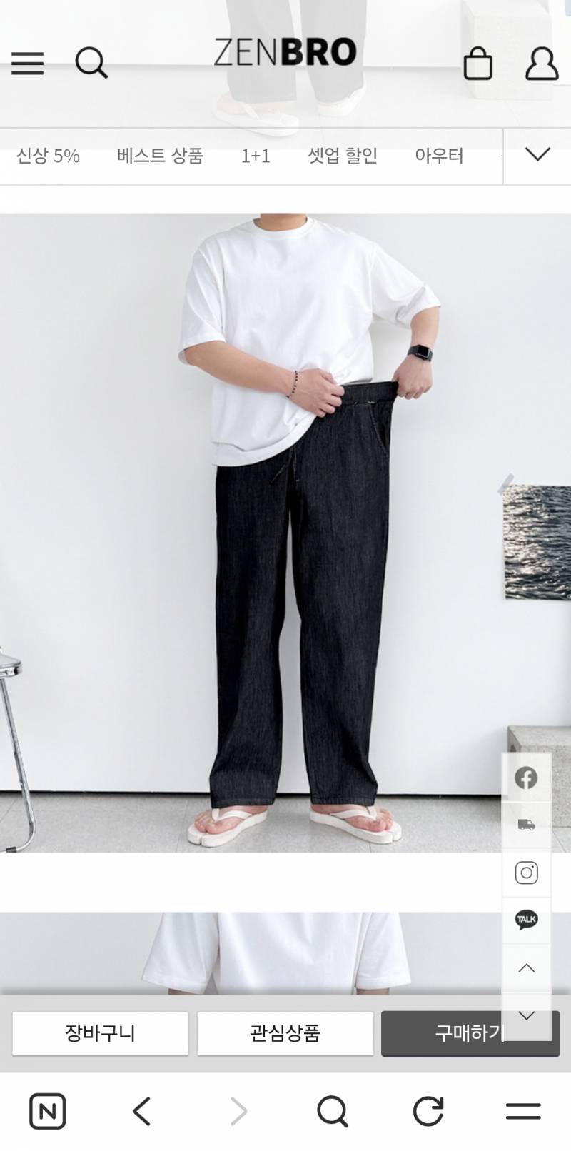 [잡담] 이렇게생긴바지 접어 입으면 이상할까? | 인스티즈