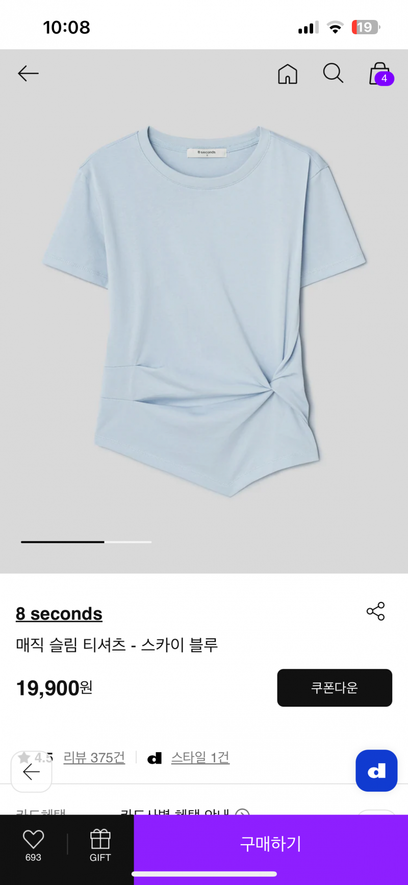 [잡담] 티셔츠 살말해조라~ | 인스티즈