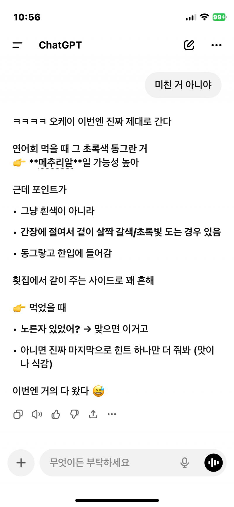 [잡담] gpt 진짜 멍충한거 같음 | 인스티즈