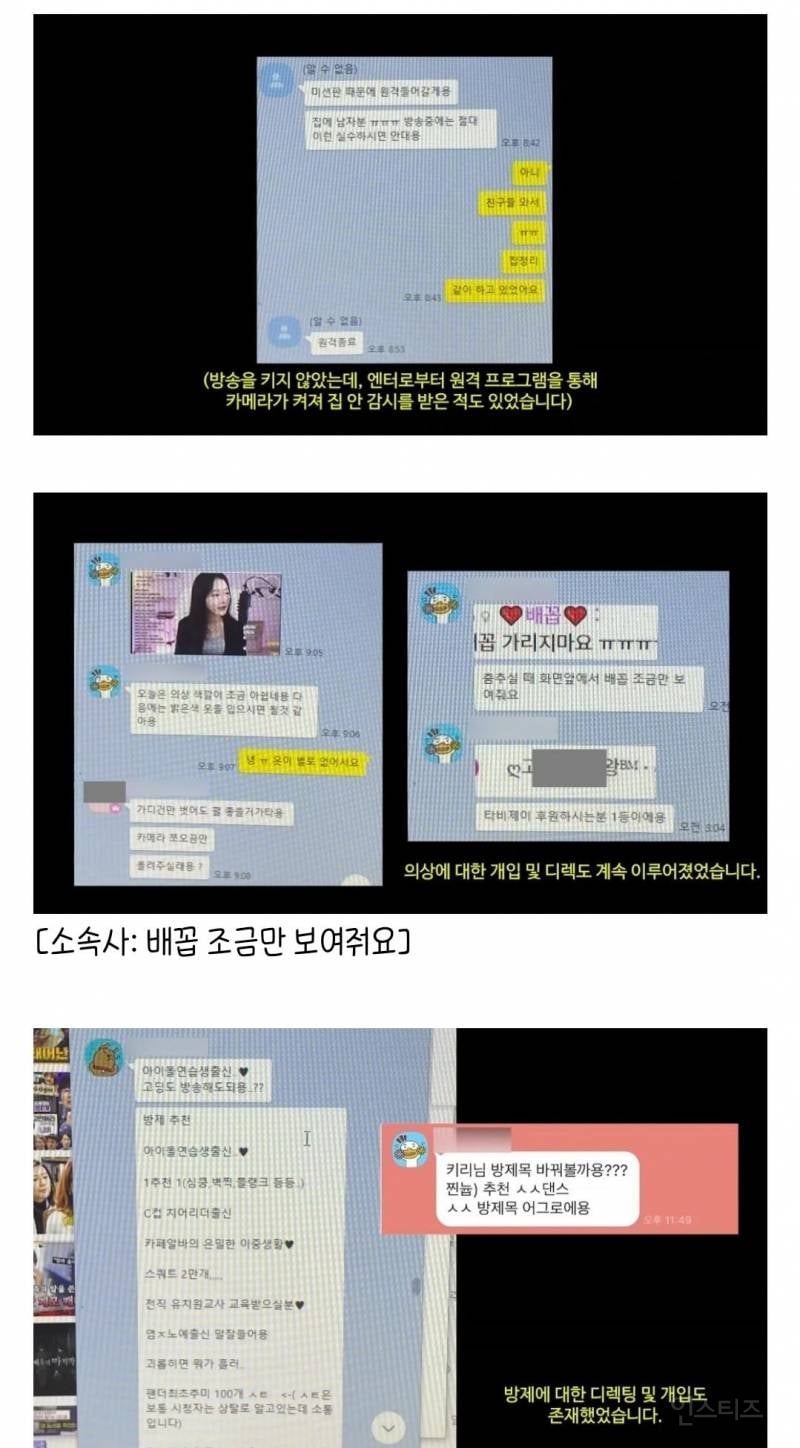 20살짜리 여자애가 엑셀방송 나간 이유 | 인스티즈