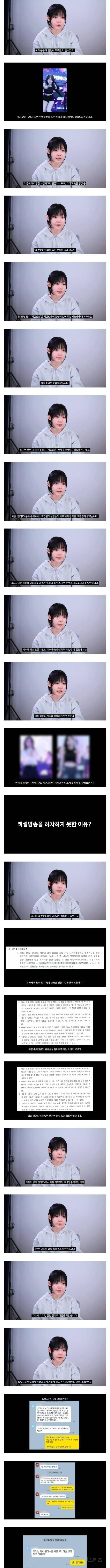 20살짜리 여자애가 엑셀방송 나간 이유 | 인스티즈