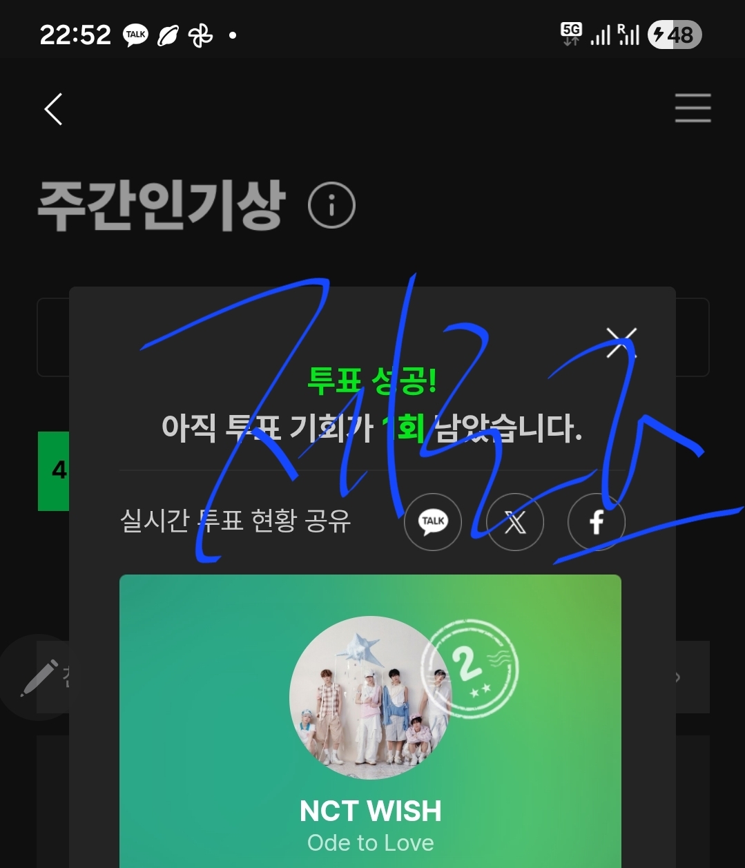 [잡담] 성한빈여친 위시 주간인기상 놓고가여 | 인스티즈