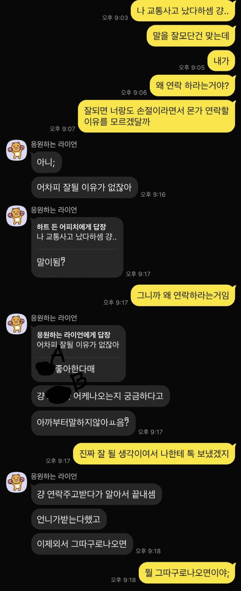 [잡담] 친구가 지 짝남 반응 궁금하다고 나한테 소개팅 시켰는데 | 인스티즈