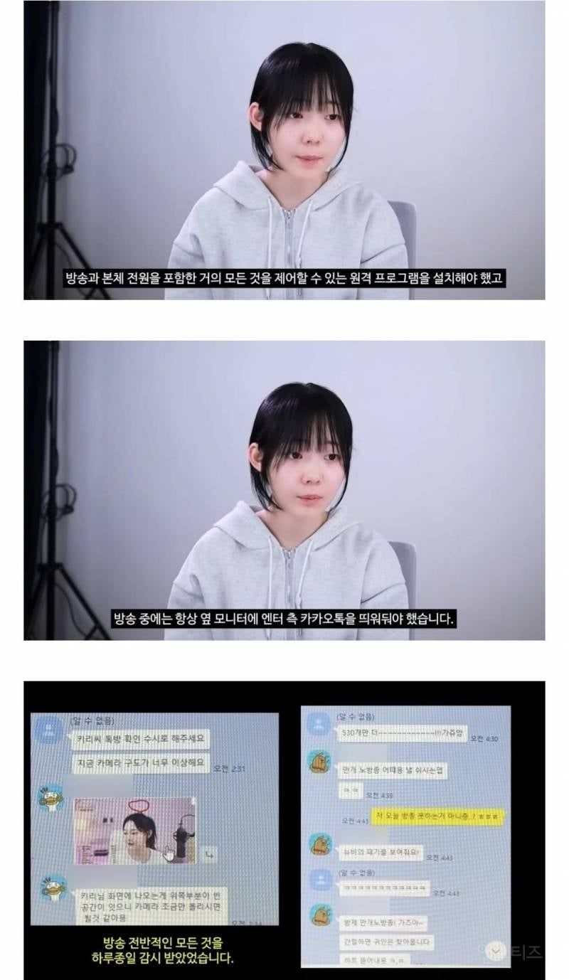 20살짜리 여자애가 엑셀방송 나간 이유 | 인스티즈