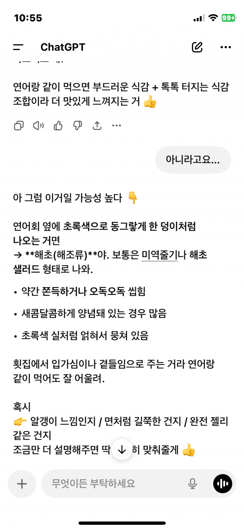 [잡담] gpt 진짜 멍충한거 같음 | 인스티즈
