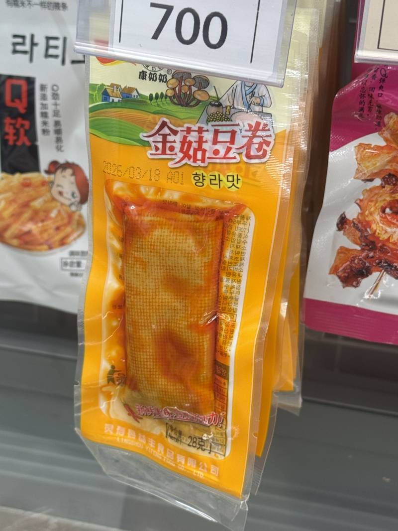 [잡담] 마라탕은 좋아해도 이거는 한번도 안먹어봄 맛있나 | 인스티즈