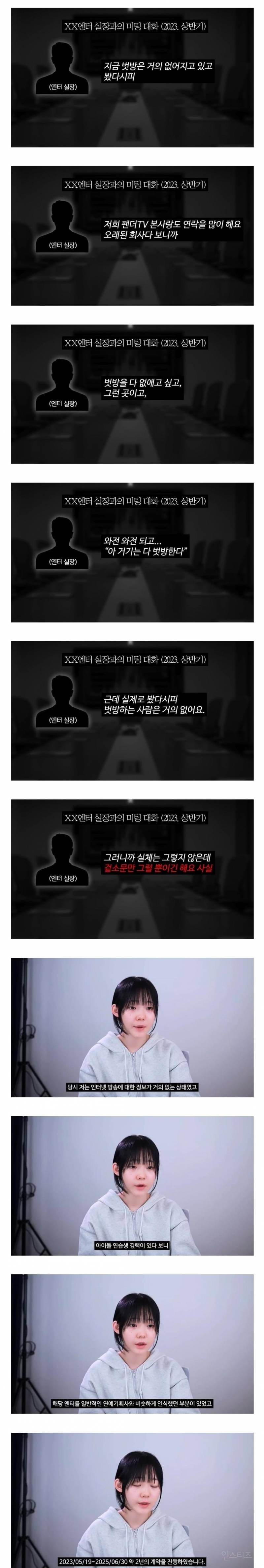 20살짜리 여자애가 엑셀방송 나간 이유 | 인스티즈
