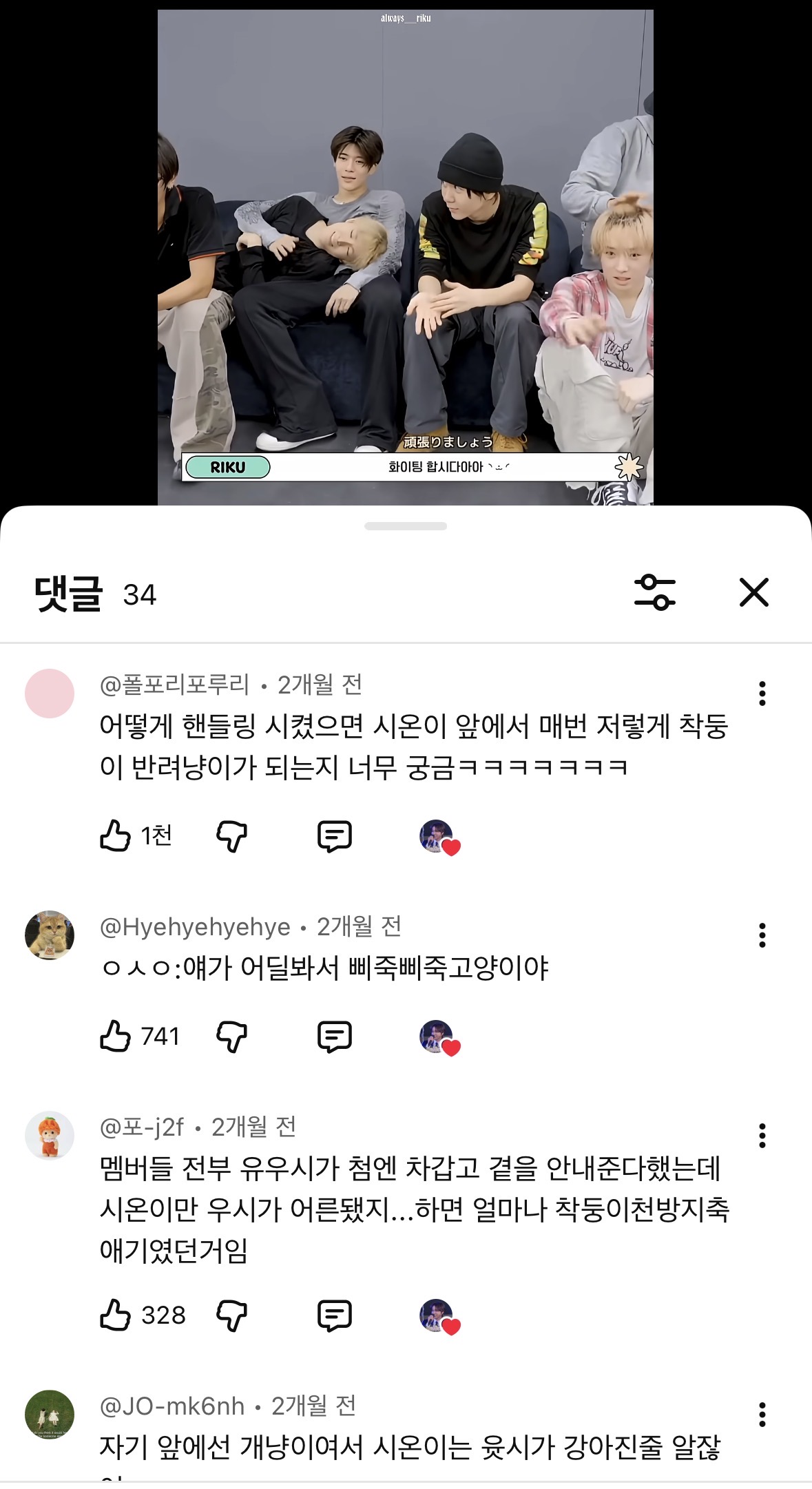 [잡담] ㅇㅇㅅ ㅅㅇ 댓글 너무 흥미롭다 | 인스티즈