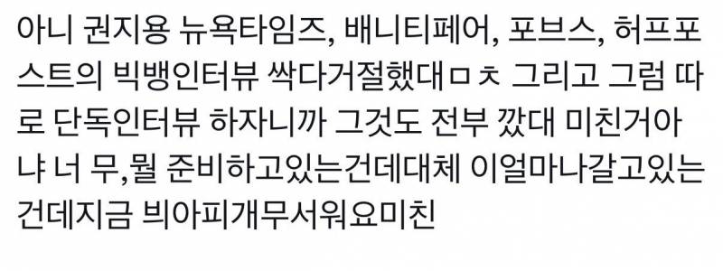 광희한테 악플 조언해준 지드래곤..jpg | 인스티즈