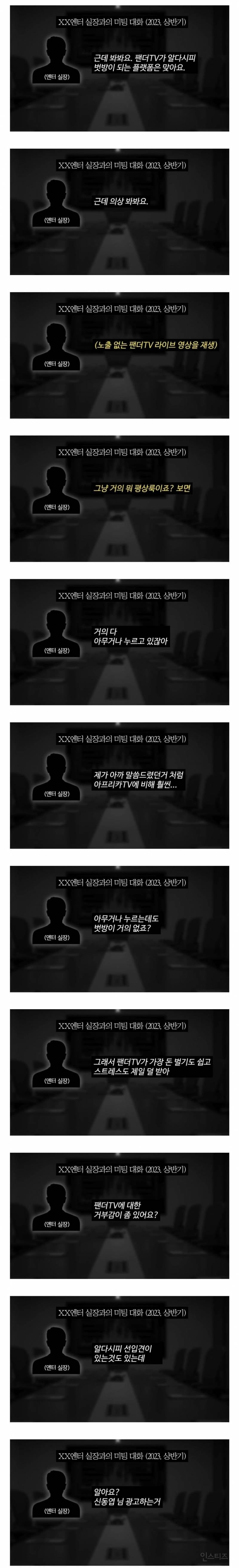 20살짜리 여자애가 엑셀방송 나간 이유 | 인스티즈