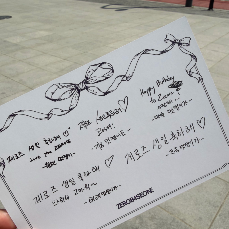 역대급 대혜자 행사였다는 제베원 서울식물원 하이장미회 | 인스티즈
