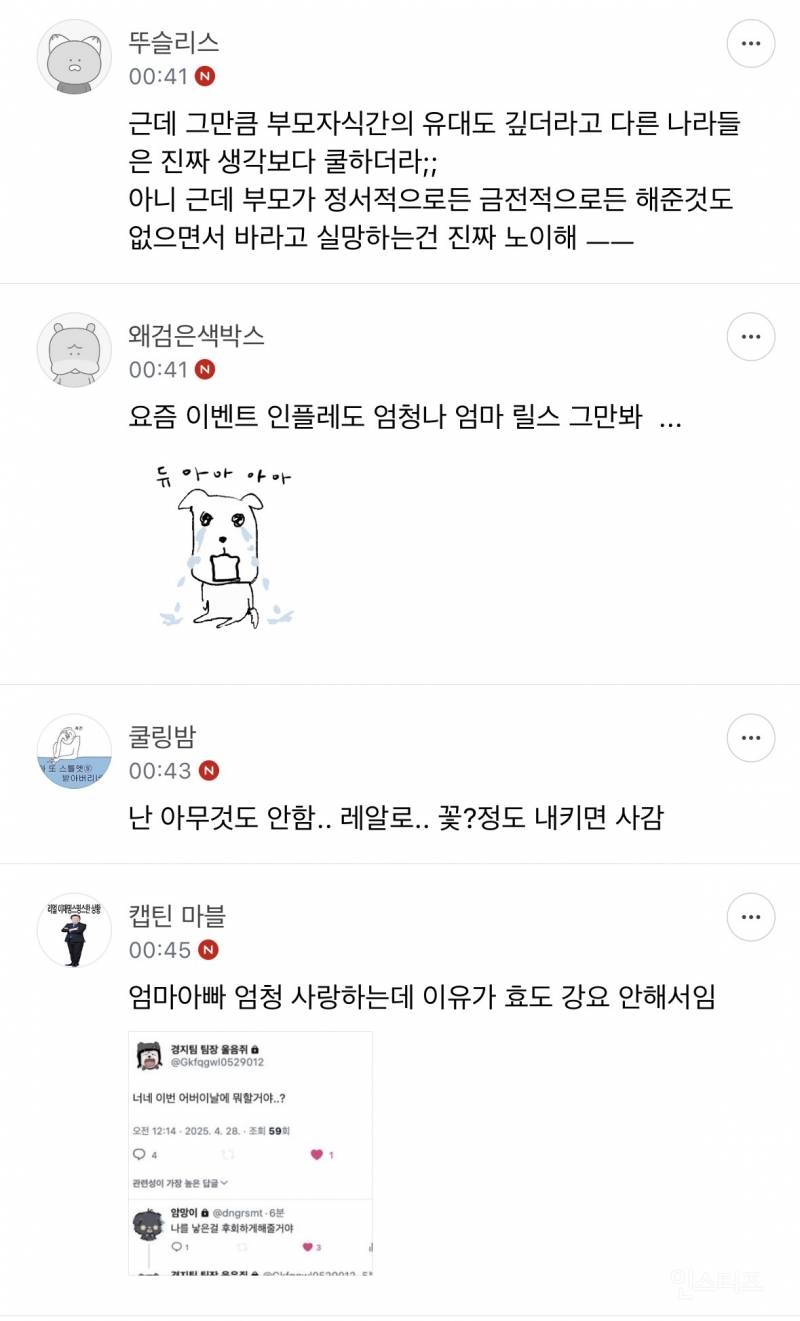 우리나라 효도강박 심한거같음.jpg | 인스티즈