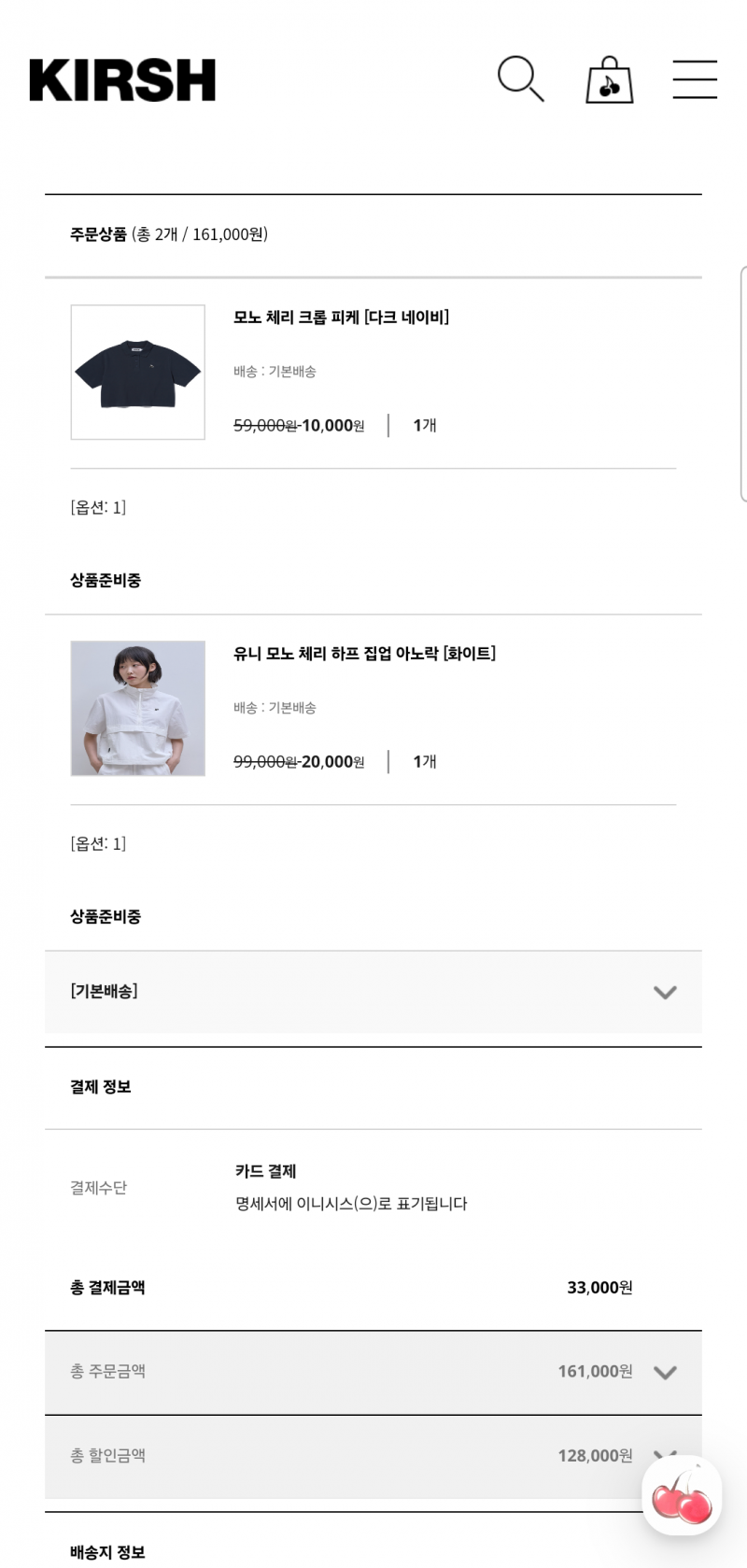 [잡담] 키르시 티셔츠 두개 3만원에 샀당 | 인스티즈