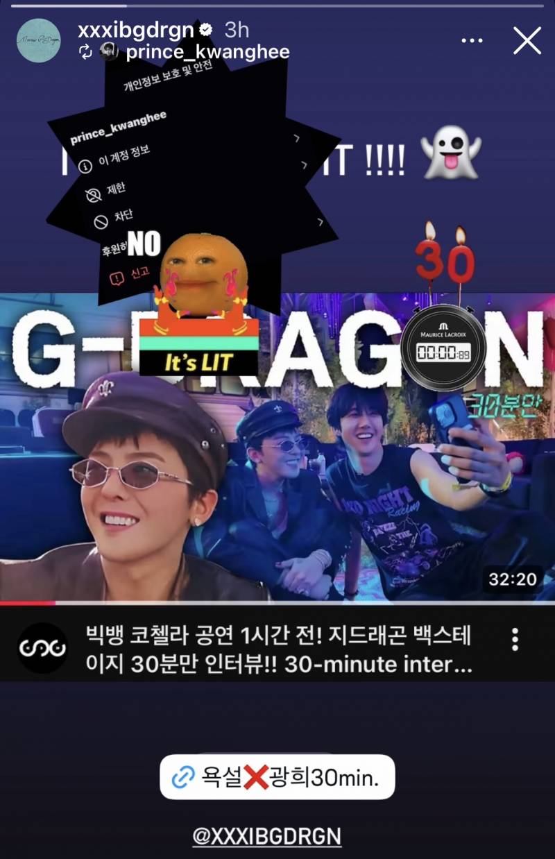 광희한테 악플 조언해준 지드래곤..jpg | 인스티즈