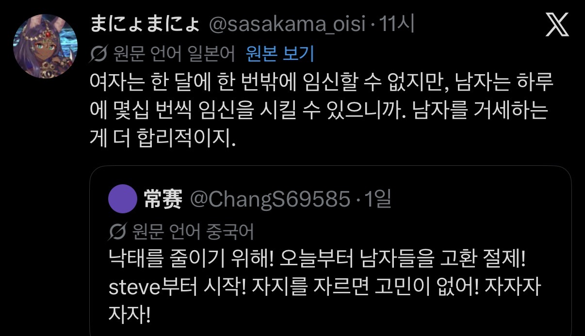 [잡담] 동북아 여자들 자랑스럽다 | 인스티즈