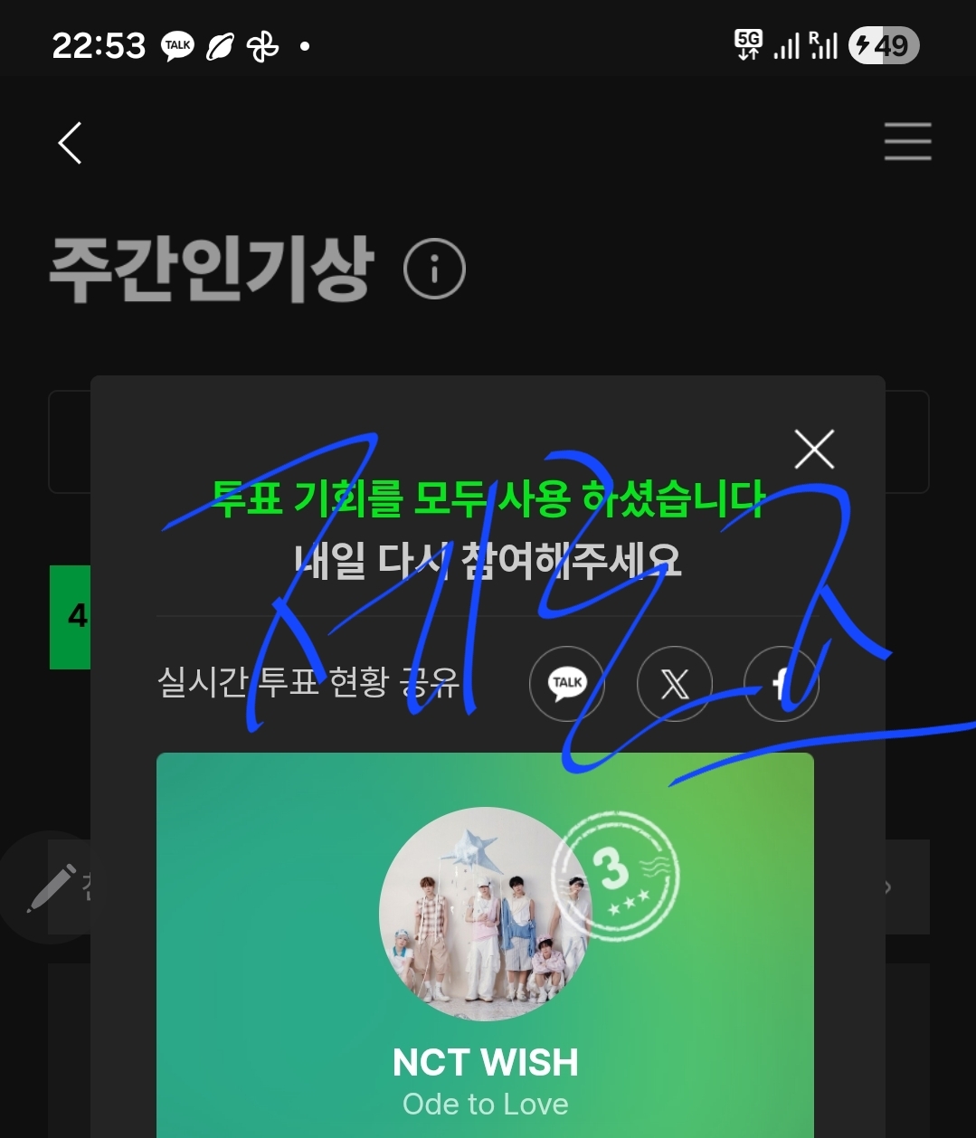 [잡담] 성한빈여친 위시 주간인기상 놓고가여 | 인스티즈